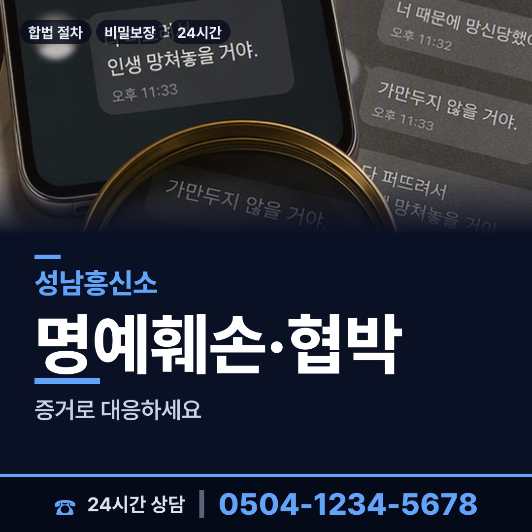 성남 수진1동 유책배우자 상담 안내
