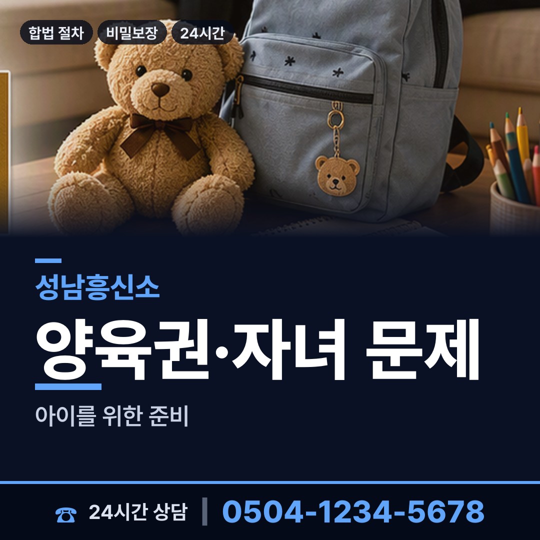 성남 수진1동 탐정사무소비용 상담 안내